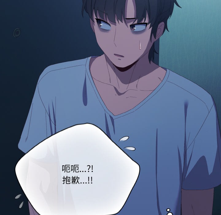 喵来的恋爱第2話