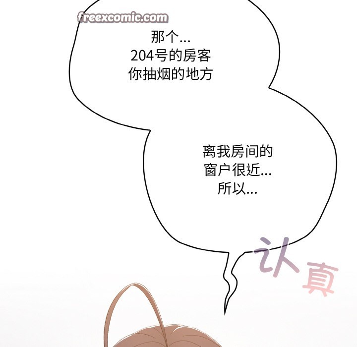 喵来的恋爱第2話