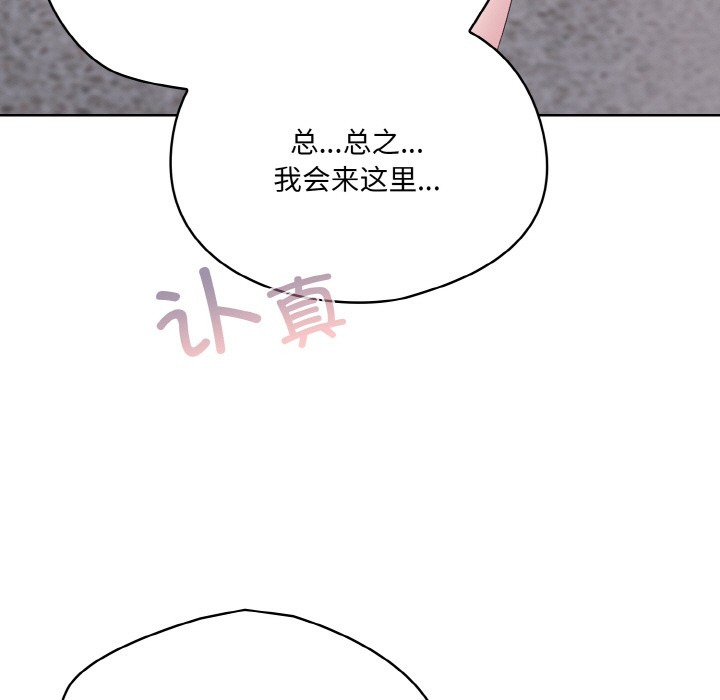 喵来的恋爱第2話