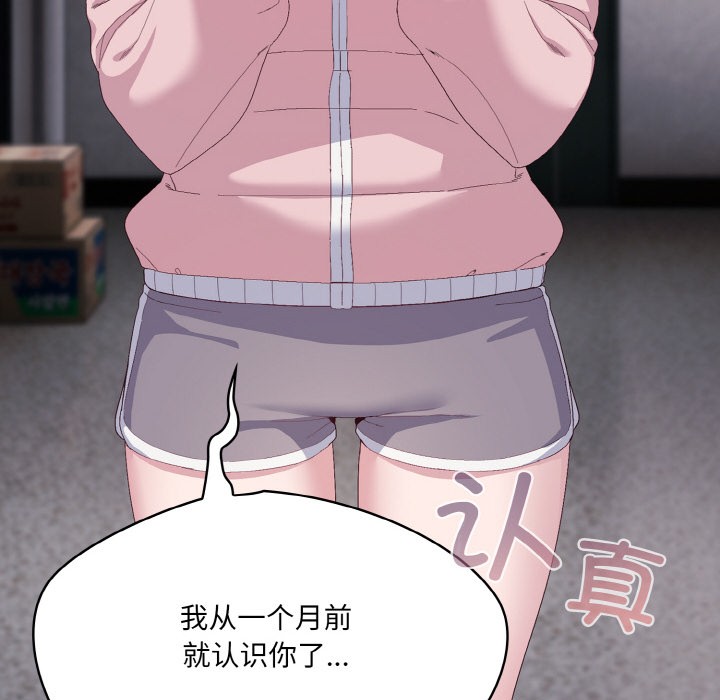 喵来的恋爱第2話