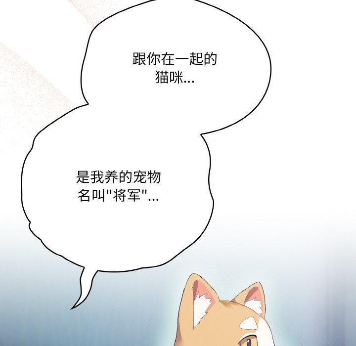 喵来的恋爱第2話