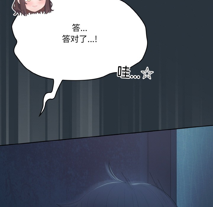 喵来的恋爱第2話