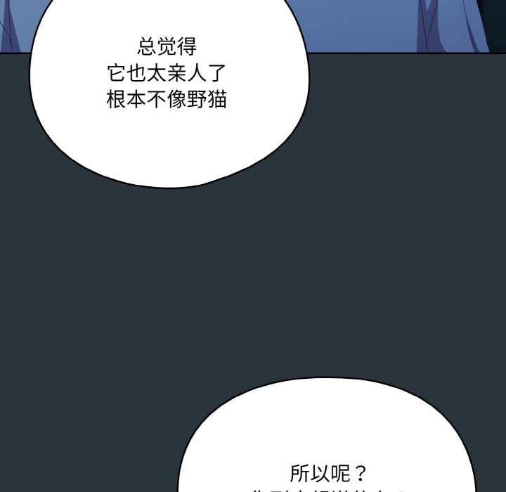 喵来的恋爱第2話