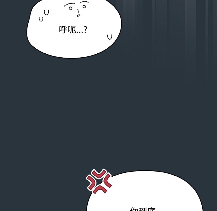 喵来的恋爱第2话