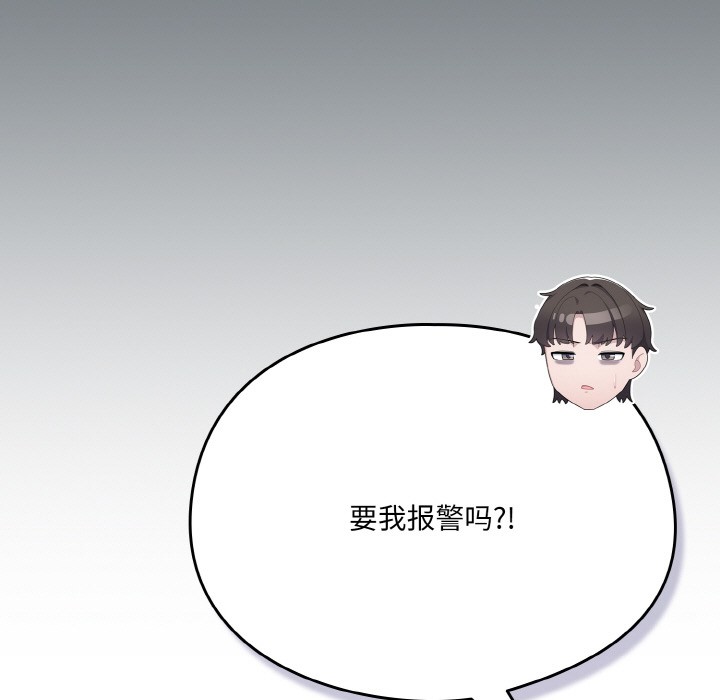 喵来的恋爱第2話