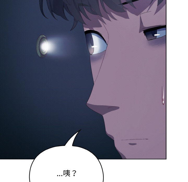 喵来的恋爱第2話