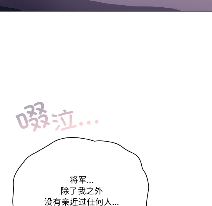 喵来的恋爱第2话