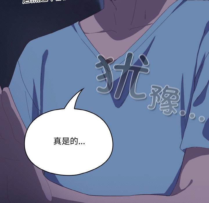 喵来的恋爱第2話