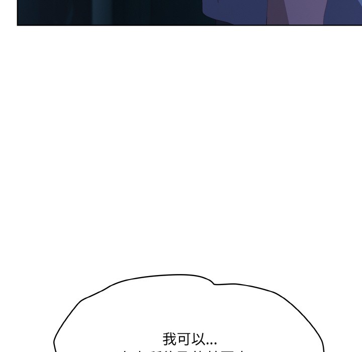 喵来的恋爱第2話