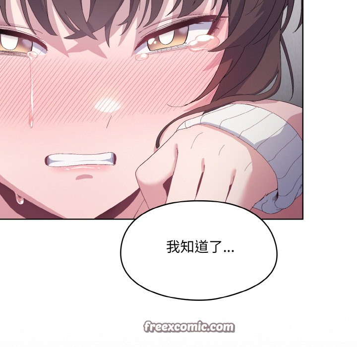 喵来的恋爱第2話