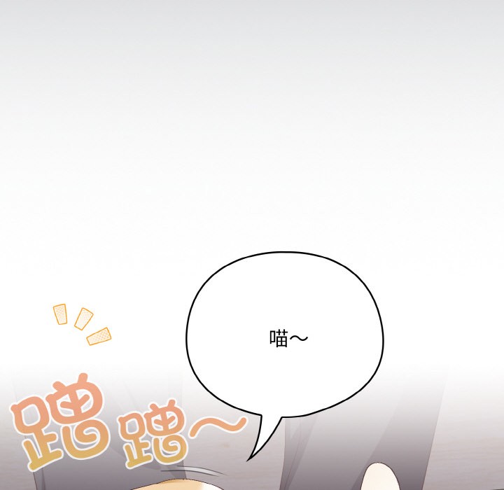 喵来的恋爱第2話