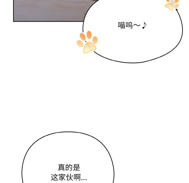 喵来的恋爱第2話