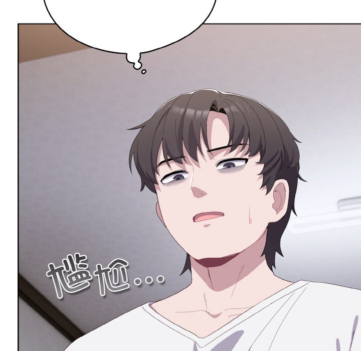 喵来的恋爱第2話