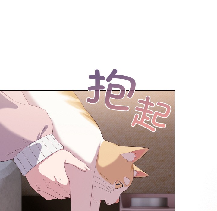 喵来的恋爱第2话