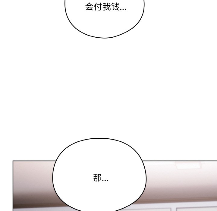 喵来的恋爱第2話