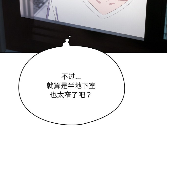 喵来的恋爱第2話