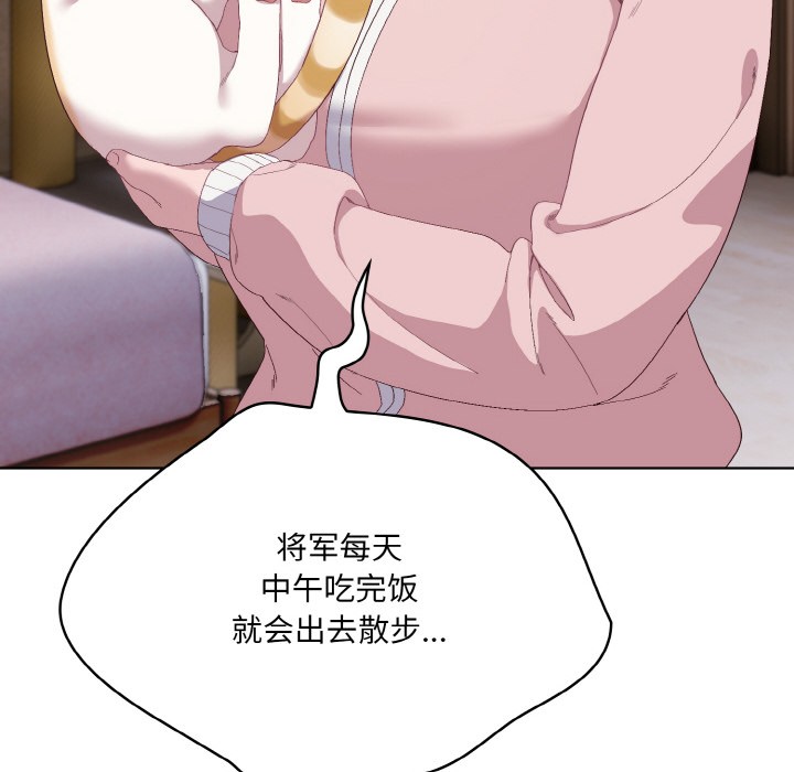 喵来的恋爱第2話