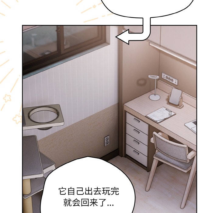 喵来的恋爱第2話