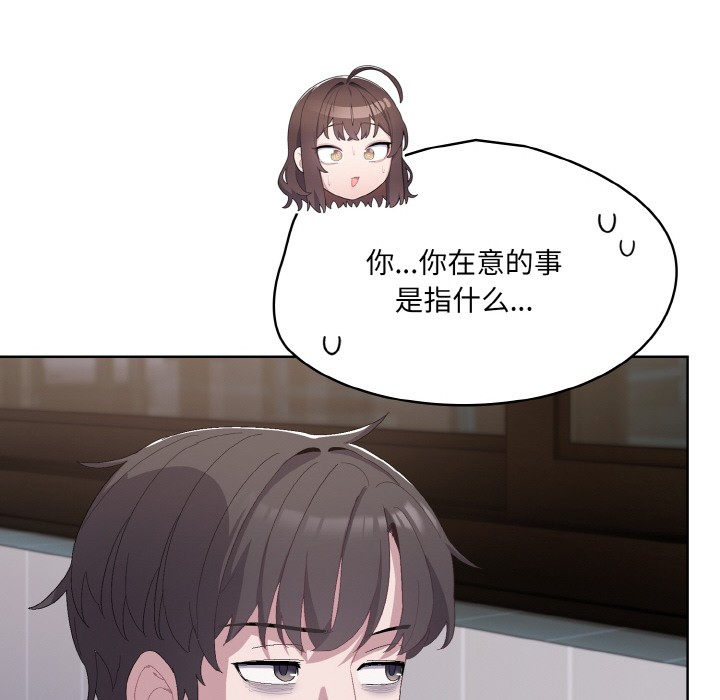 喵来的恋爱第2话