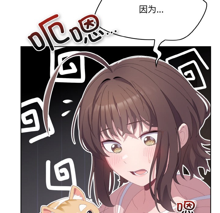 喵来的恋爱第2話