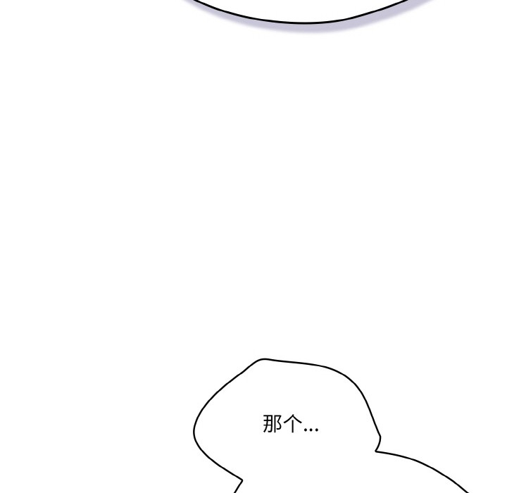 喵来的恋爱第2話