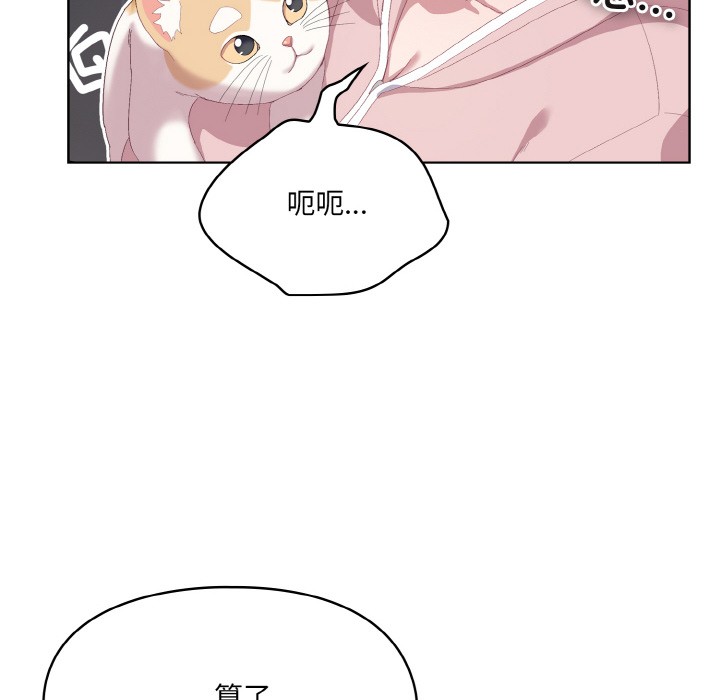 喵来的恋爱第2話