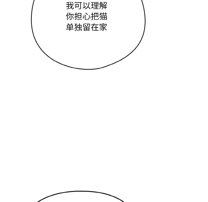 喵来的恋爱第2話