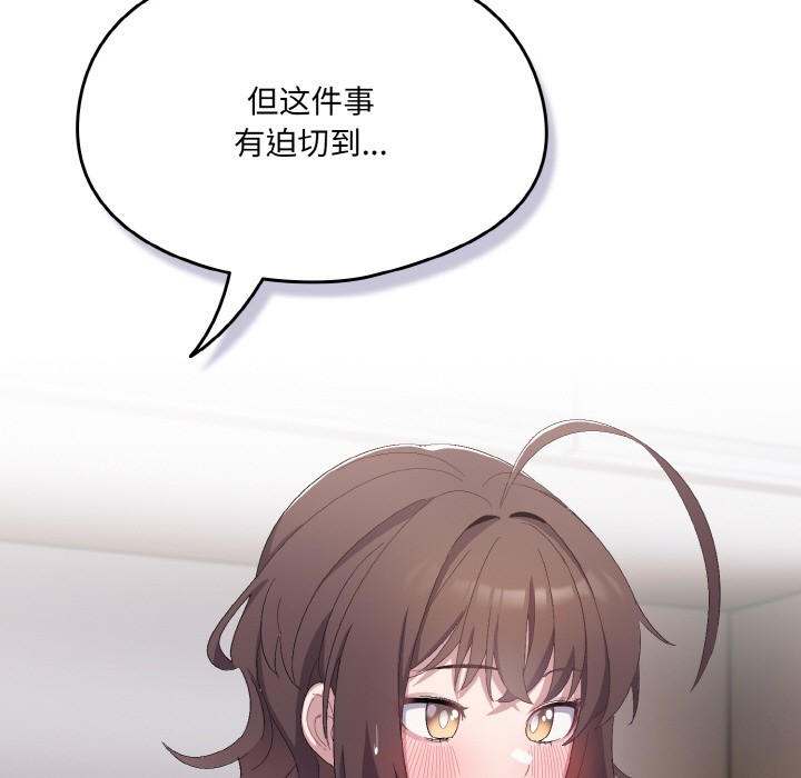 喵来的恋爱第2话