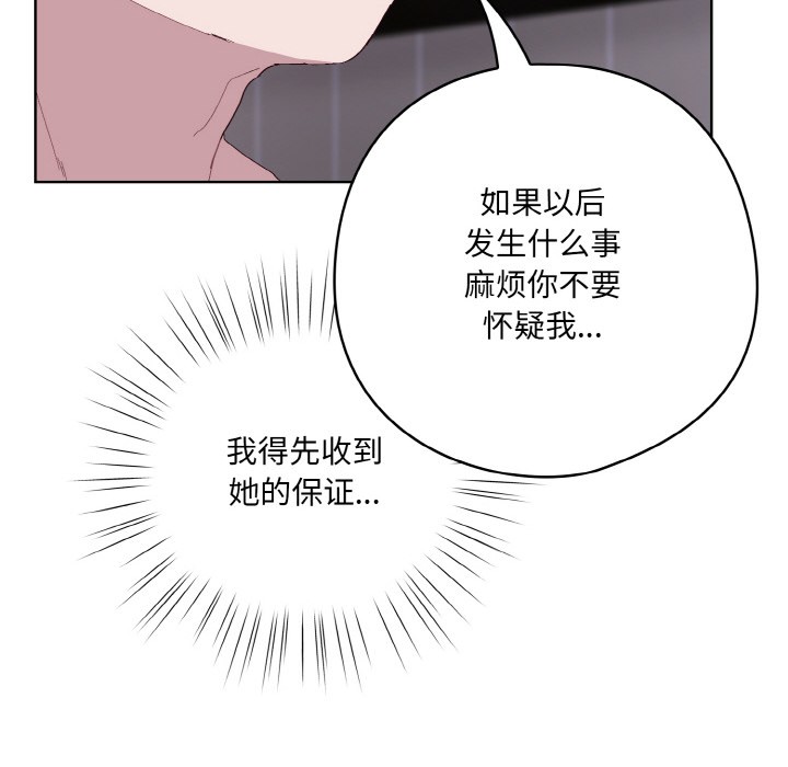 喵来的恋爱第2话