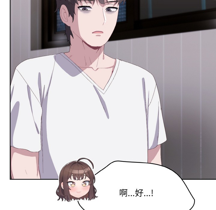 喵来的恋爱第2話