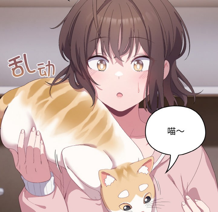 喵来的恋爱第2話