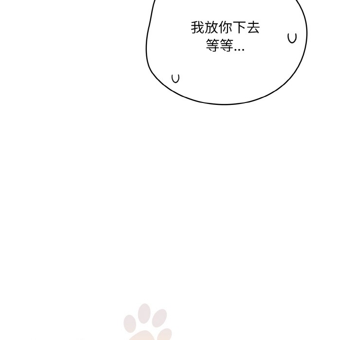 喵来的恋爱第2話