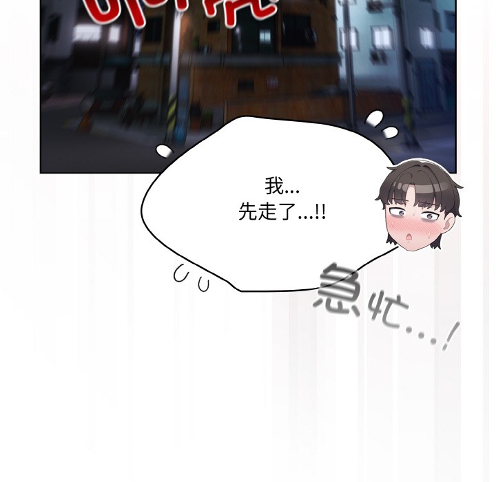 喵来的恋爱第2話