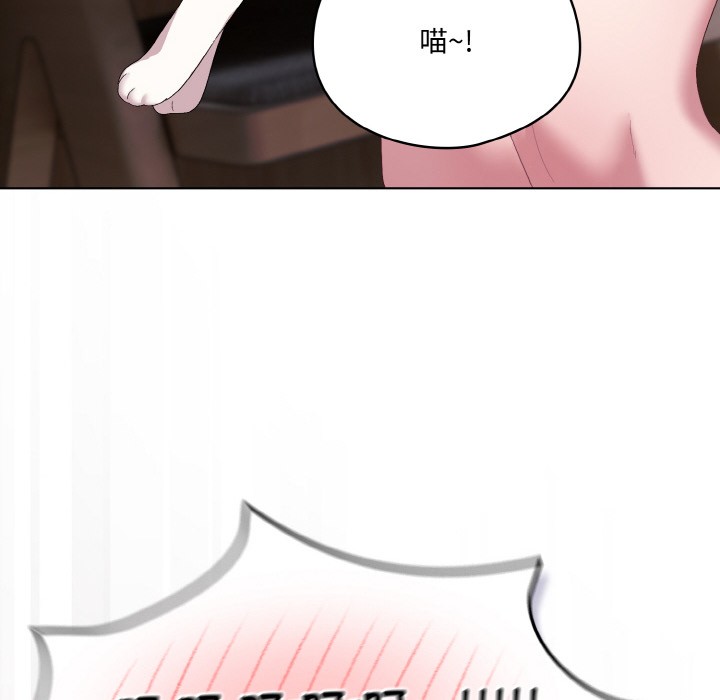 喵来的恋爱第2話