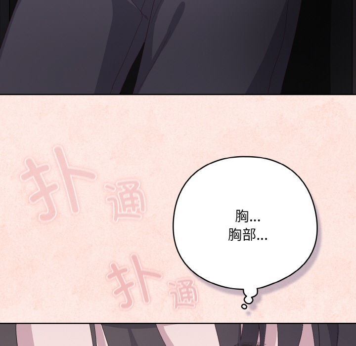 喵来的恋爱第2話