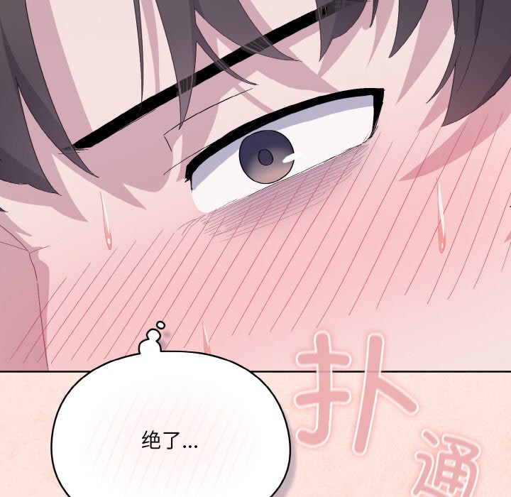 喵来的恋爱第2话