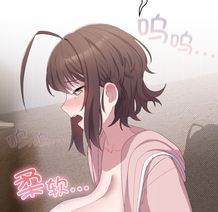 喵来的恋爱第2话