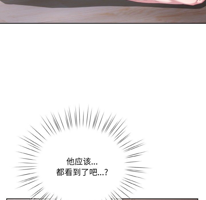 喵来的恋爱第2話