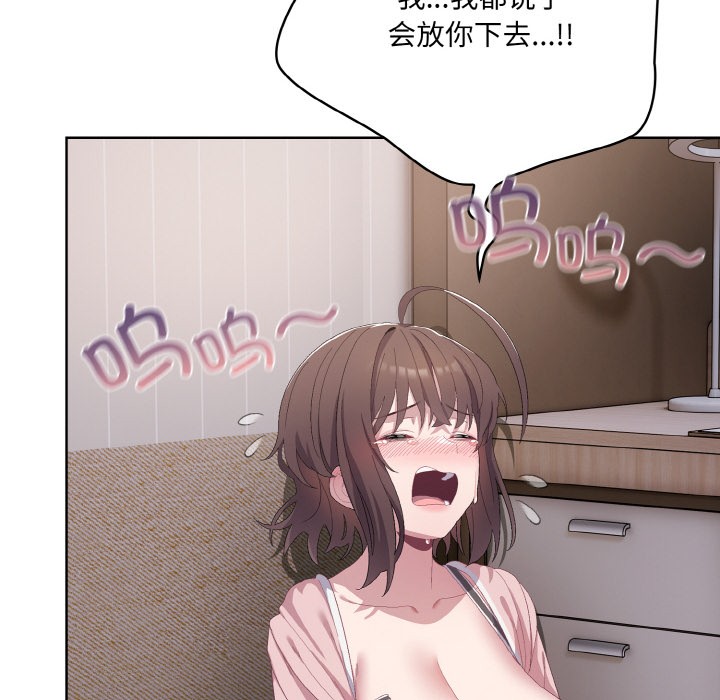 喵来的恋爱第2話