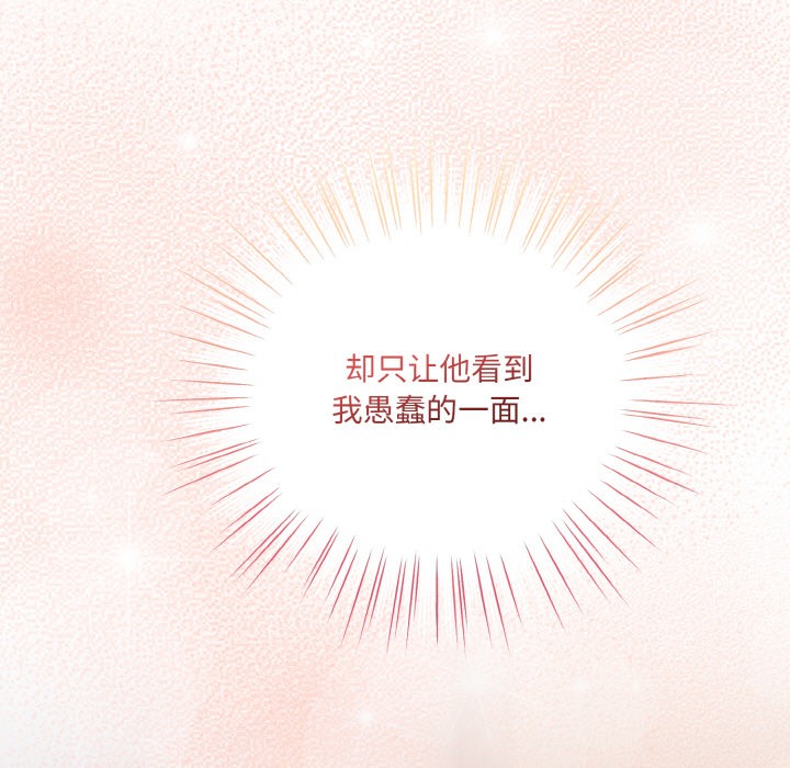 喵来的恋爱第2話
