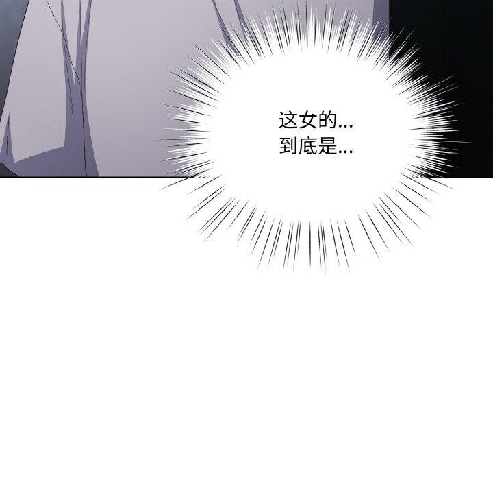 喵來的戀愛第3話