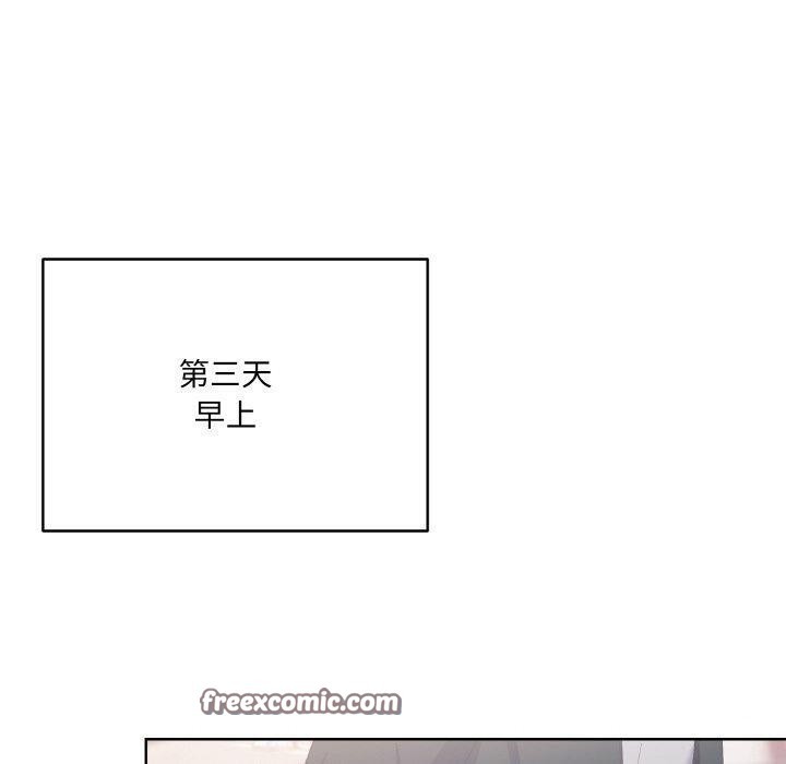 喵来的恋爱第3话