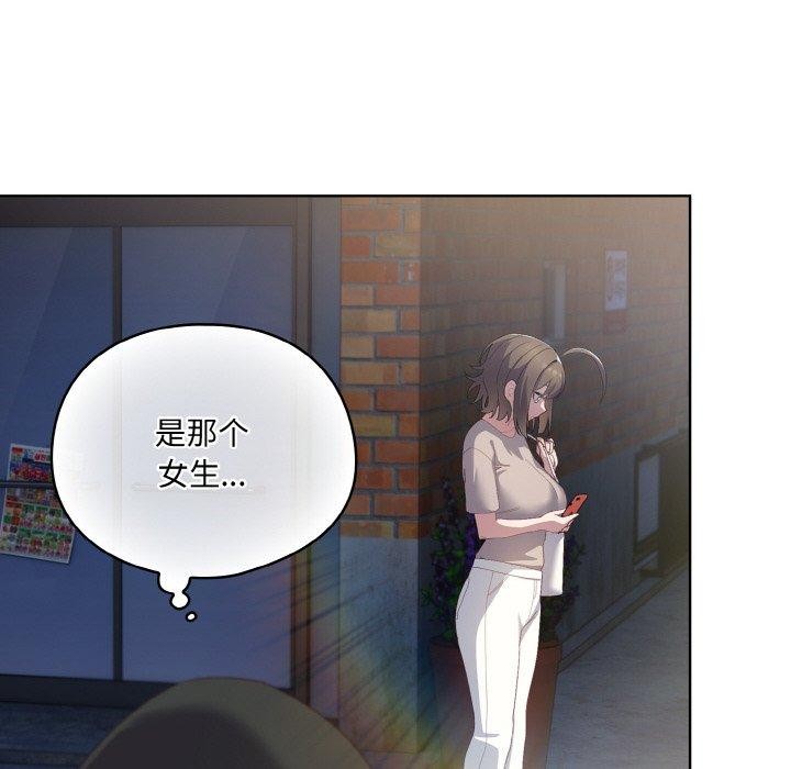 喵来的恋爱第3話