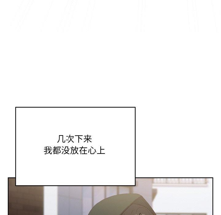 喵来的恋爱第3話