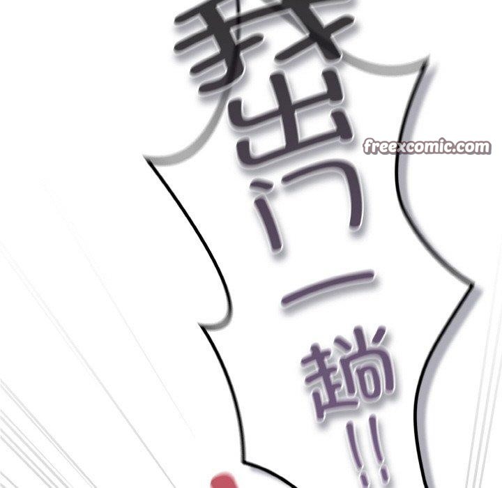 喵来的恋爱第3话