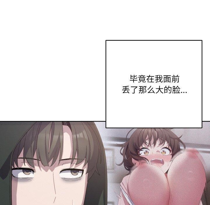 喵来的恋爱第3話