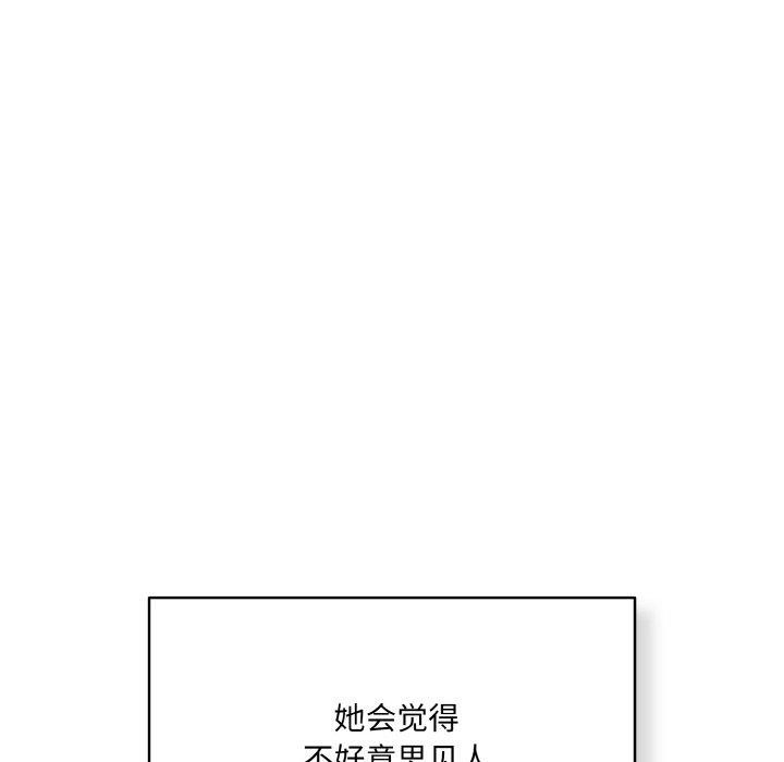 喵来的恋爱第3話