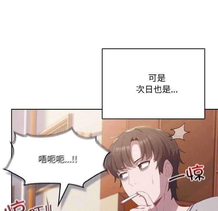 喵来的恋爱第3话