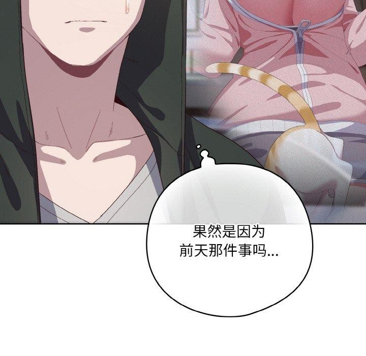 喵来的恋爱第3话