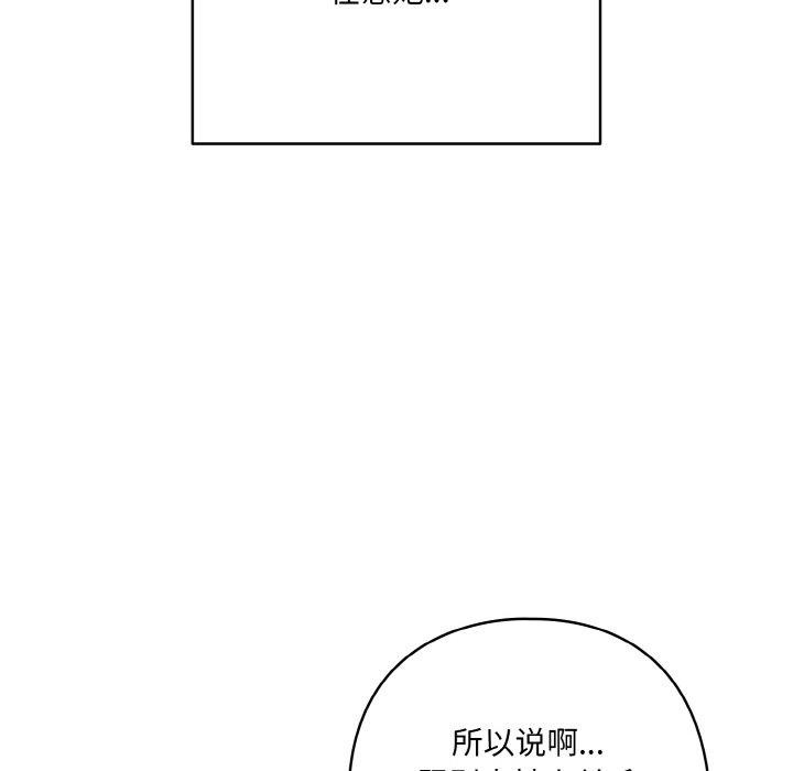 喵来的恋爱第3话